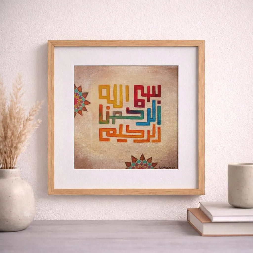 In His Name, Handmade Arabic Calligraphy - Bismillah